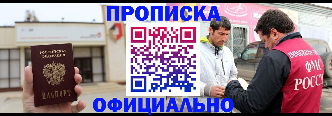 поиск собственника жилья для регистрации в Нурлате
