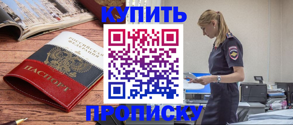 временная регистрация надежно в Нурлате