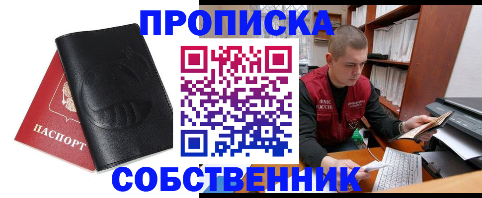 помощь с регистрацией через МВД в Нурлате