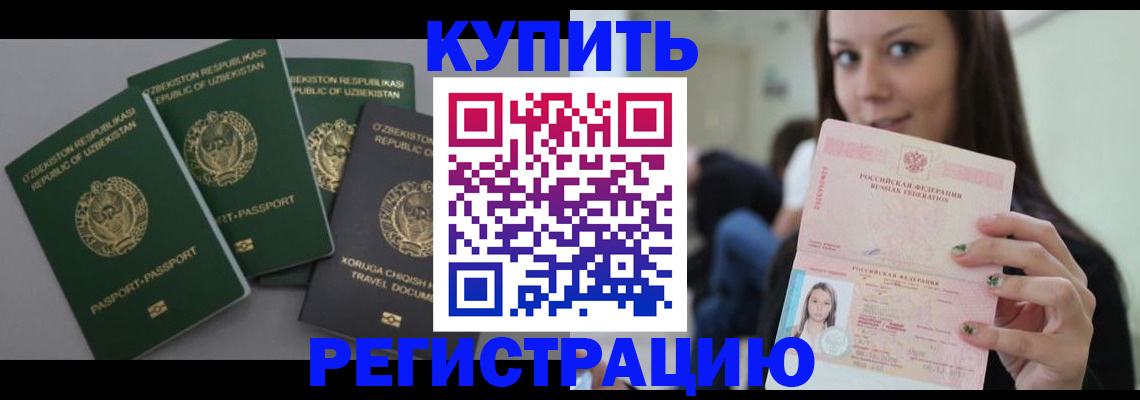 прописка паспорт в Нурлате