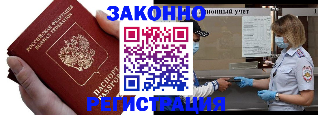 прописка и оформление документов в Нурлате